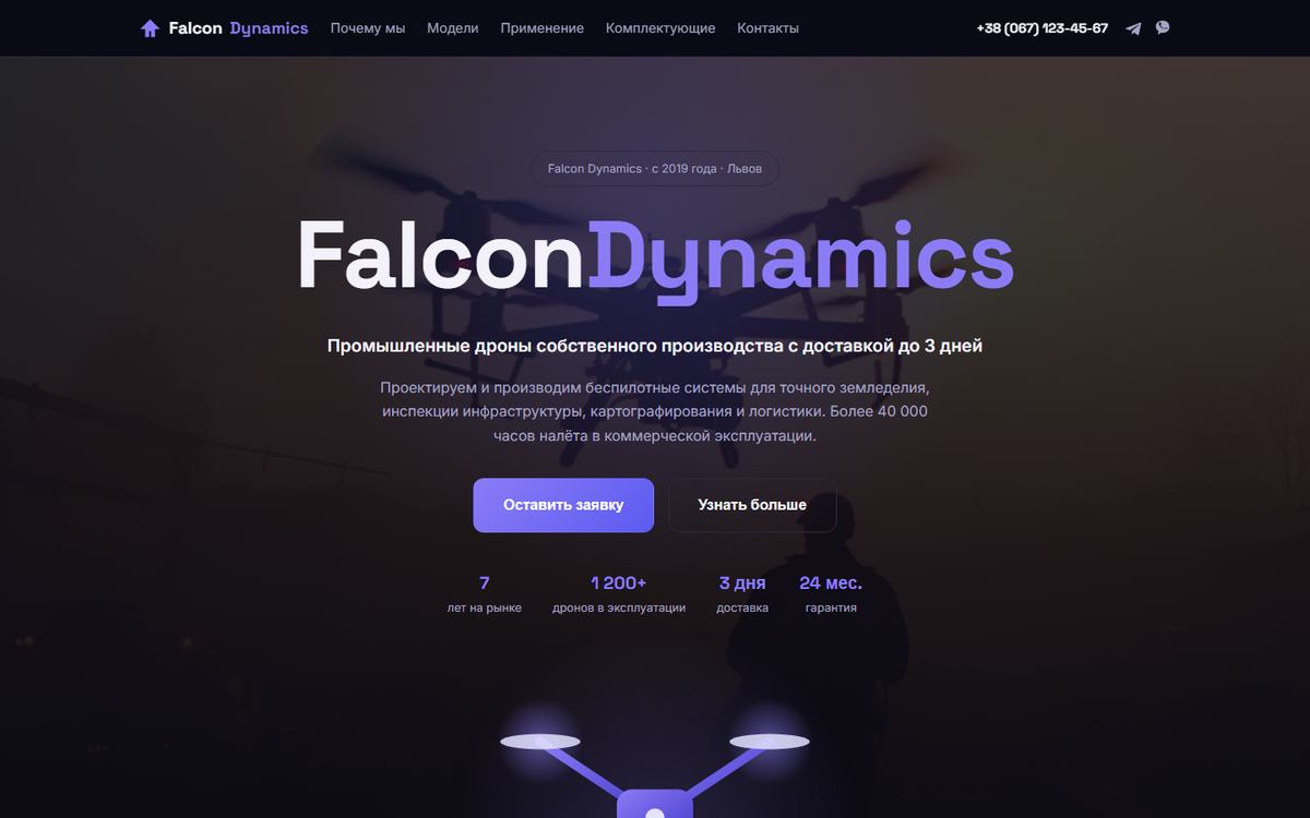 Скриншот сайта «Falcon Dynamics»