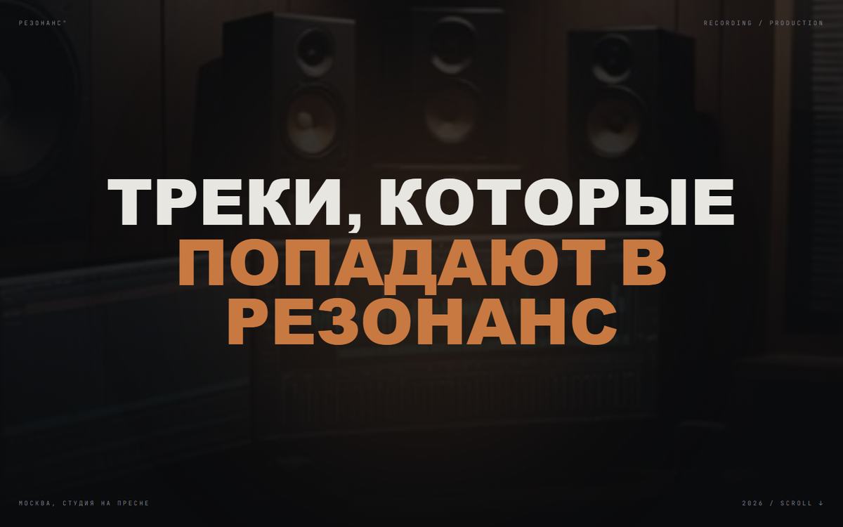 Скриншот сайта «Резонанс»