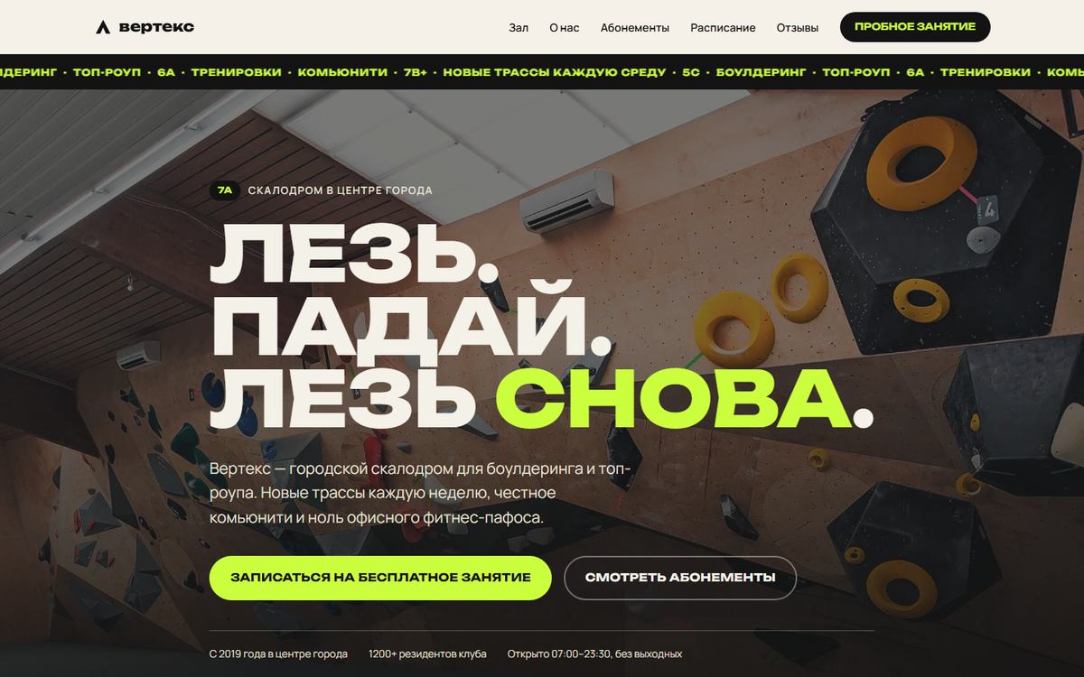 Скриншот сайта «Вертекс»