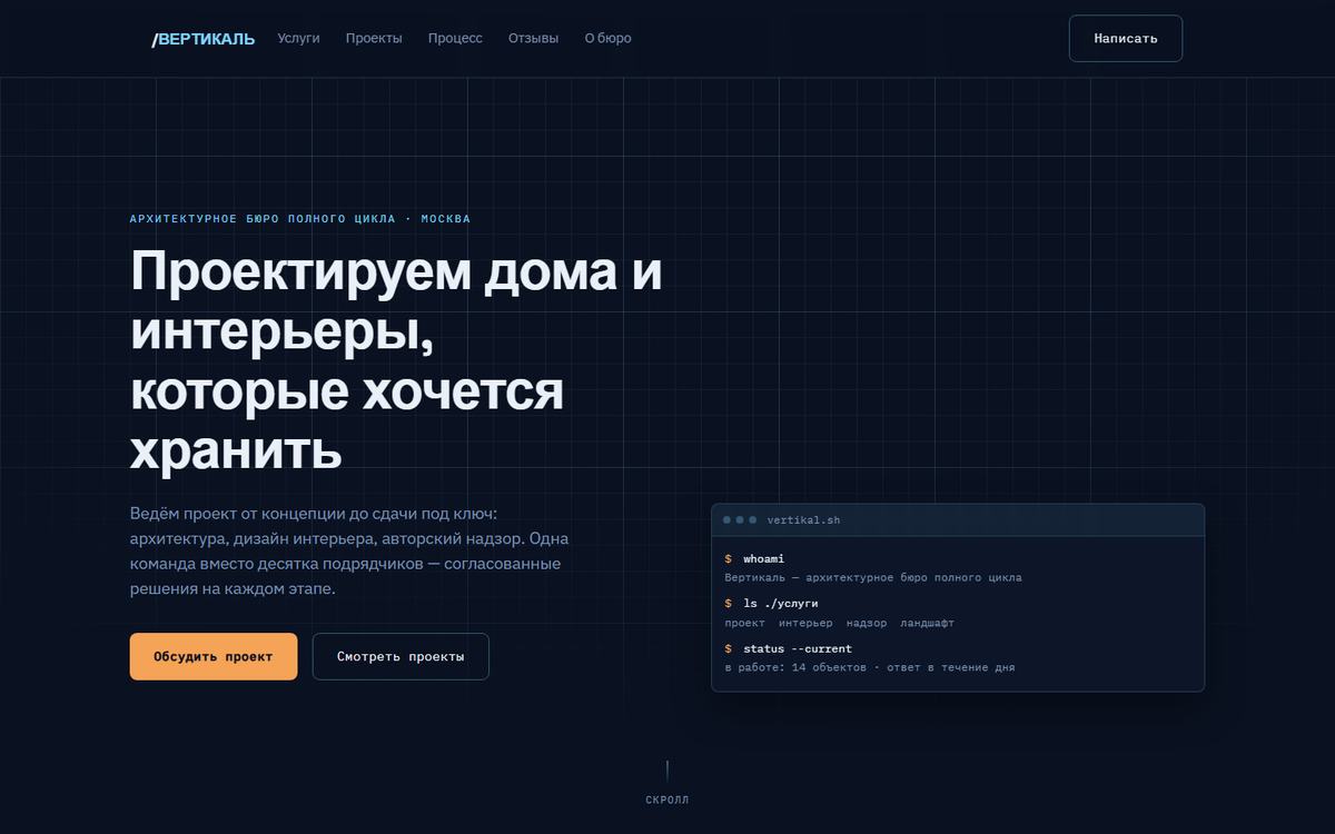 Скриншот сайта «Вертикаль»